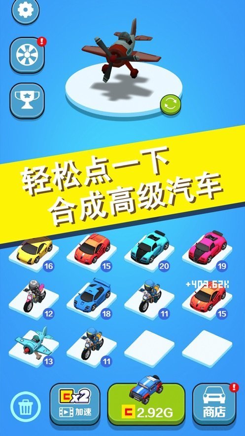 完美飞车3D安卓版 V1.0