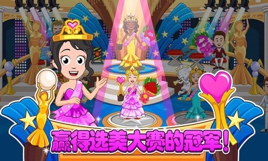 迷你小镇装扮换装安卓版 V1.1