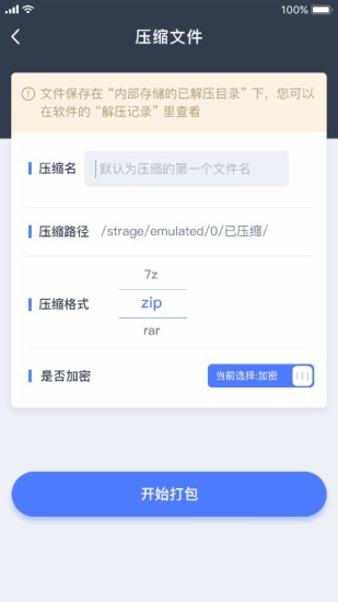 文件管理解压缩安卓版 V1.1.0