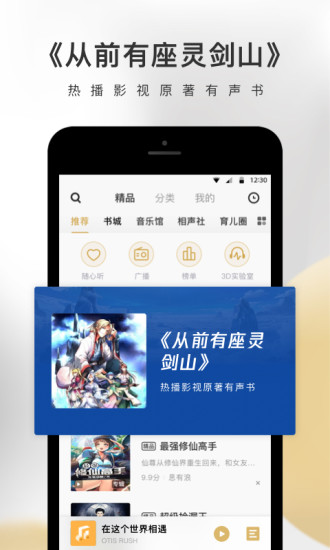 企鹅FM安卓吾爱破解版 V7.8.2.66