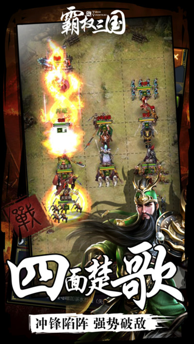 三国霸权安卓版 V1.0.0