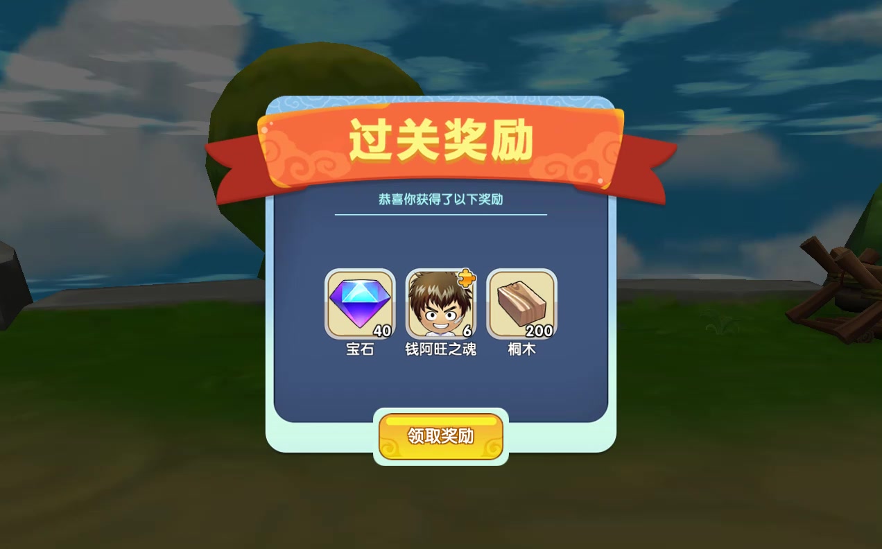 富豪闯三国安卓官方版 V3.0.1.1