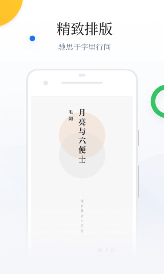 百度阅读安卓特别版 V7.1.1.0