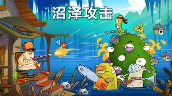 Swamp Attack 2安卓版 V3.0.1