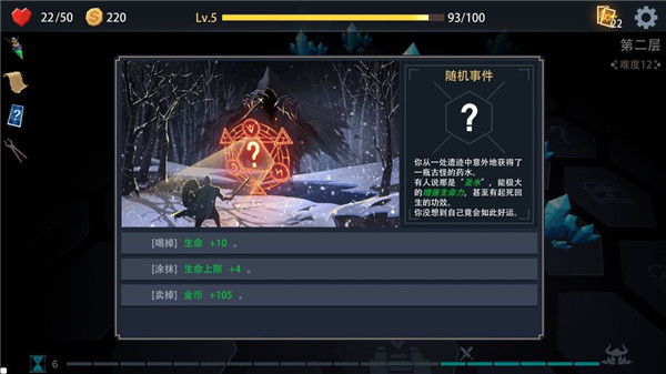 恶魔秘境安卓单机版 V1.0