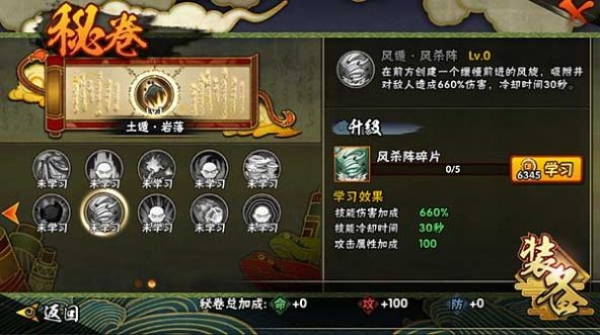 火影忍者奥义之战安卓版 V1.0.1