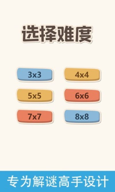 经典华容道安卓版 V1.13