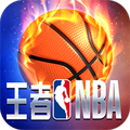 王者NBA梦之队安卓版 V8.0