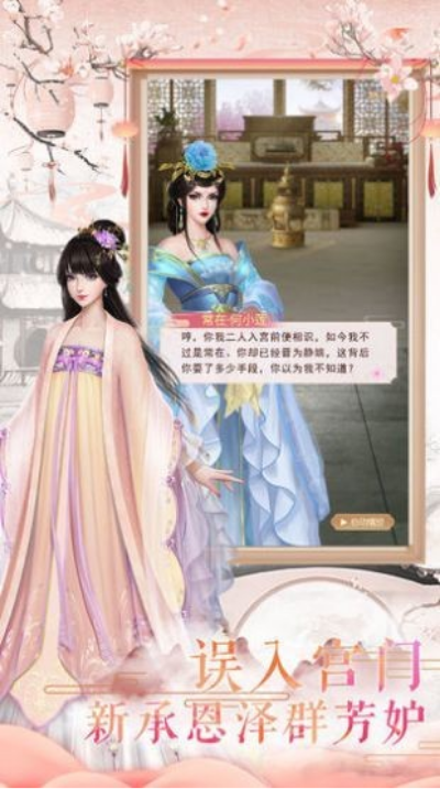 琉璃美人传安卓版 V1.0.2.0