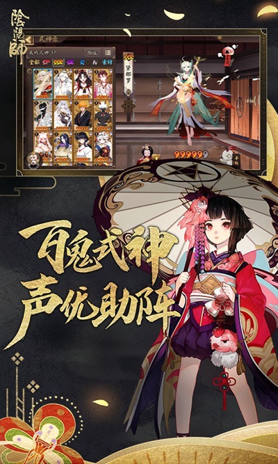 阴阳师安卓版 V1.0.77