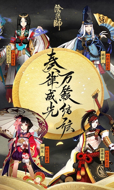 阴阳师安卓版 V1.0.77