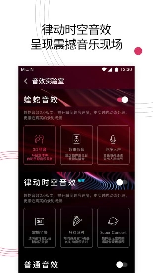 爱音乐安卓官方版 V10.2.9