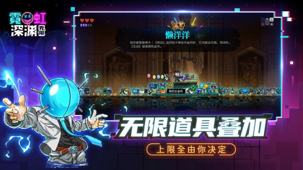 霓虹深渊无限安卓版 V1.0