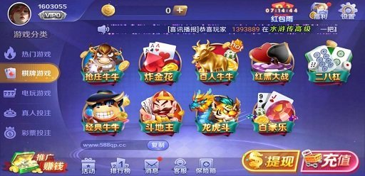 588棋牌娱乐安卓免费版 V2.6.9