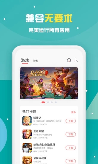 红手指安卓专业版 V2.3.127