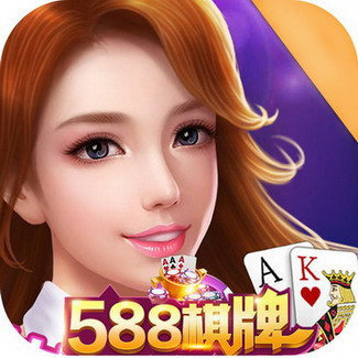 588棋牌娱乐安卓官方版 V2.6.9