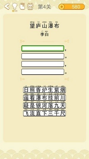 古诗词达人安卓版 V1.0