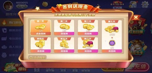 588棋牌娱乐安卓免费版 V2.6.9