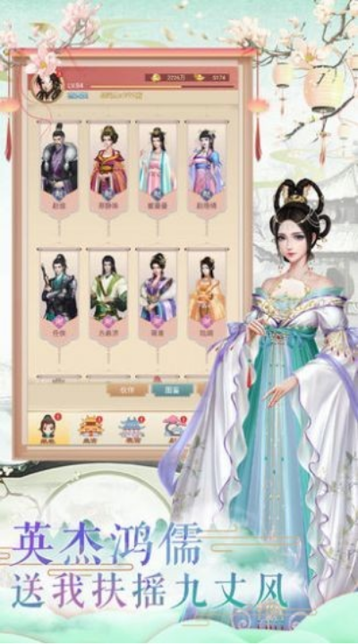 琉璃美人传安卓版 V1.0.2.0