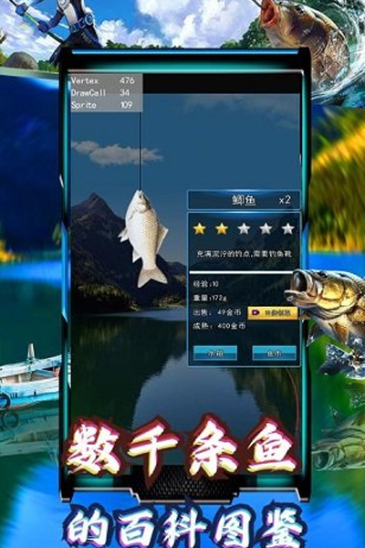 欢乐钓鱼冒险安卓版 V2.0