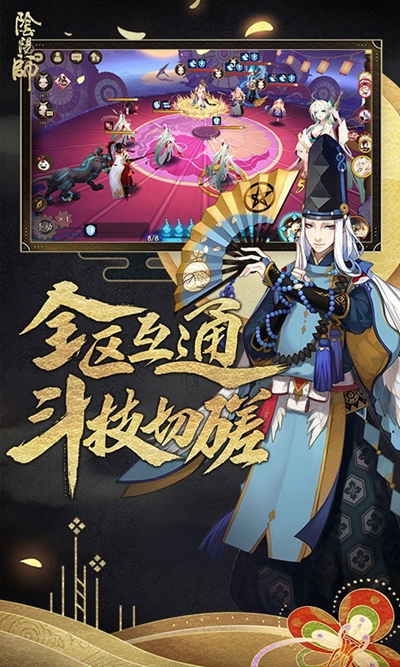 阴阳师安卓版 V1.0.77