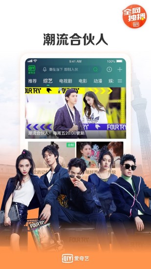 爱奇艺安卓免费版 V7.4
