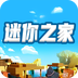 迷你之家安卓版 V1.0.7