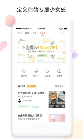 堆糖安卓免费版 V7.10.1.1