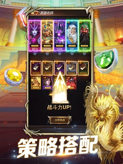 魔龙消消乐安卓版 V3.23.08