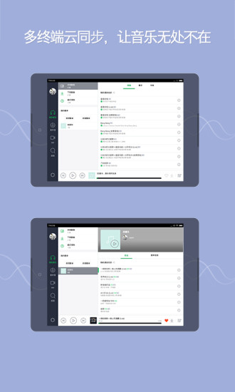 QQ音乐HD安卓历史版 V4.12.1.4