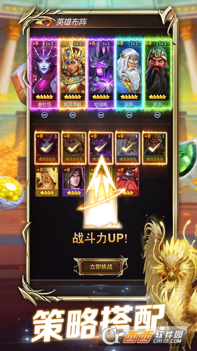 魔龙消消乐安卓破解版 V3.23.08