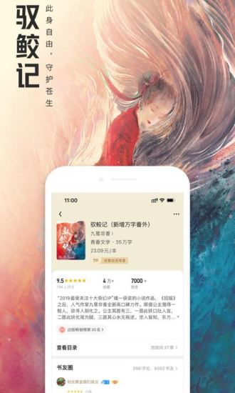 QQ阅读安卓无限书币版 V7.5.8.888