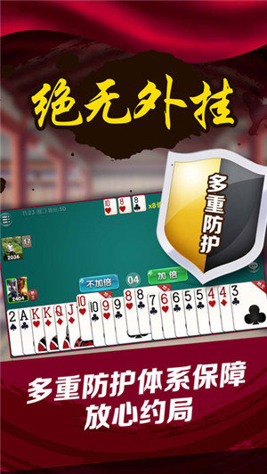 家乡茶馆棋牌安卓版 V1.0.3