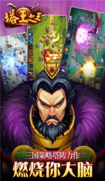 塔王之王安卓内购破解版 V1.17.8
