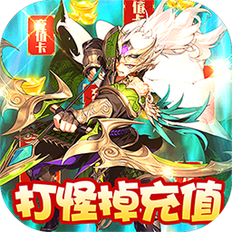 恋三国BT安卓果盘版 V1.3.2