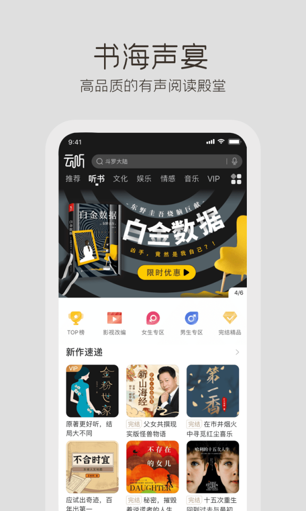 云听安卓红包版 V5.8.0.1943