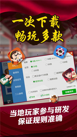 家乡茶馆棋牌安卓版 V1.0.3