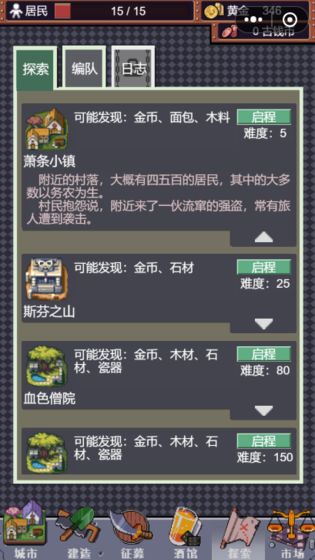 城邦发展史安卓无限金币版 V1.0