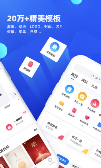 创客贴作图神器安卓破解免登录版 V1.0.0