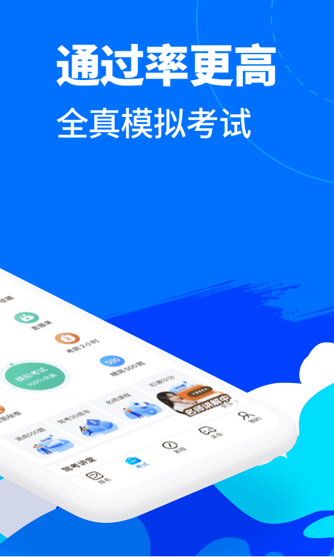 驾考宝典安卓维语版 V8.0.7