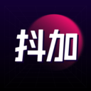 抖加直播助手安卓版 V1.0.1