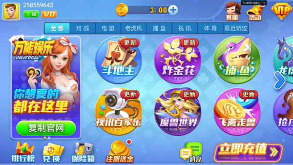 万能棋牌娱乐游戏安卓版 V4.0.3