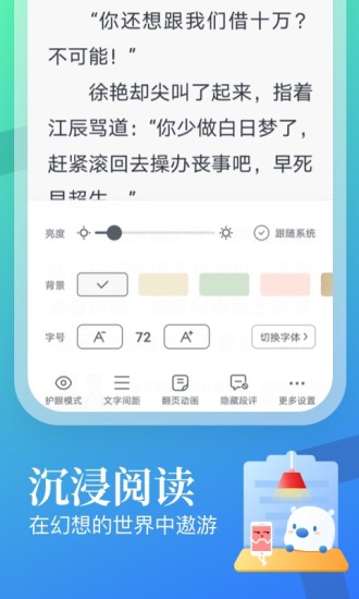 米读极速版安卓免费版 V1.0.2.0612.1705