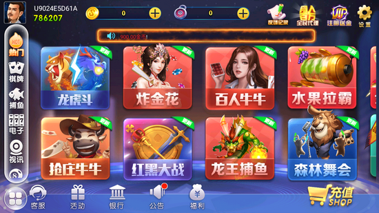 广发棋牌20188安卓版 V1.0.2