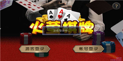 火萤棋牌安卓版 V5.11