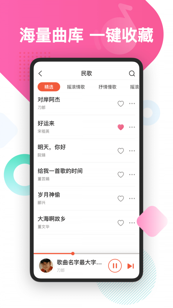 葫芦音乐安卓大字版 V1.0