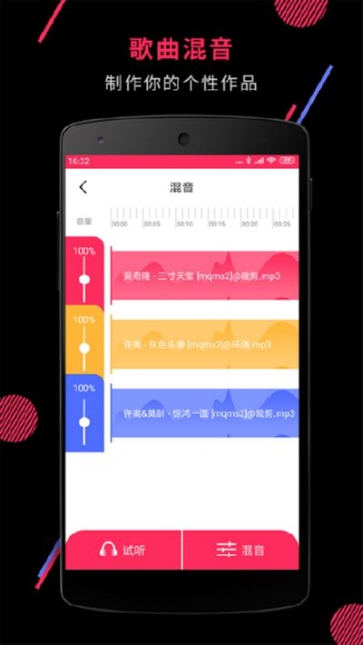 音频剪辑音乐剪辑安卓破解版 V21.8.6