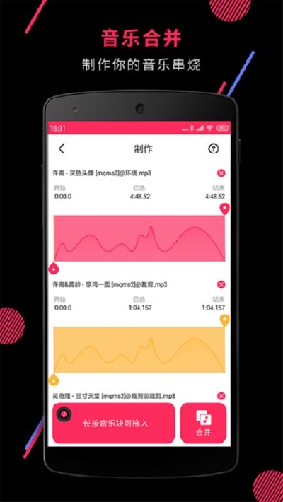 音频剪辑音乐剪辑安卓破解版 V21.8.6