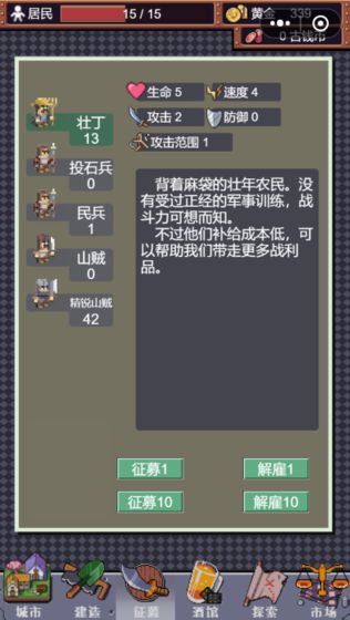 城邦发展史安卓无限金币版 V1.0