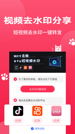 剪辑猫安卓版 V1.0.9